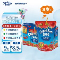 Capri-Sun 果倍爽 无蔗糖儿童果汁进口饮料整箱（10袋x200ML）