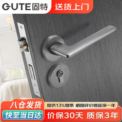 GUTE 固特 门锁室内卧室房门锁美式灰色卫生间实木门把手家用轻音降噪门锁具
