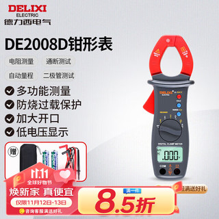 DELIXI 德力西 电气钳形表数字钳形万用表 高精度全自动数显电流表交直流钳容表