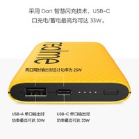 realme 真我 移动电源3Pro真我33W充电宝智慧闪充Dart双向闪充便携