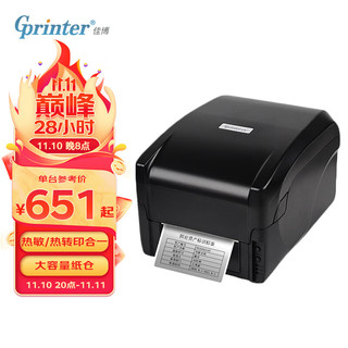 Gainscha 佳博 Gprinter) GP-1524T 热敏/热转印标签条码打印机 电脑USB版 固定资产洗水唛珠宝零售服装仓储物流