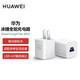 HUAWEI 华为 40W超级快充冰糖全能多口充氮化镓充电器mate40 50pro 单插头