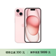 抖音超值购：Apple iPhone 15 手机（领券立减 300 元）