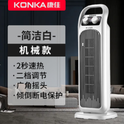 KONKA 康佳 暖风机大面积速热浴室电暖气家用取暖器摇头节能小太阳暖气片