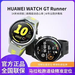 HUAWEI 华为 手表WATCH GT Runner运动智能蓝牙通话精准定位心率男女跑步3