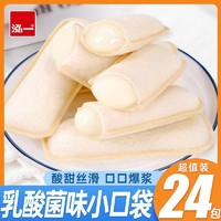 泓一 小口袋乳酸菌味夹心面包学生早餐糕点心解馋网红零食品整箱H24包