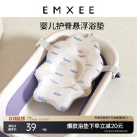 EMXEE 嫚熙 宝宝澡盆架浴垫浴网