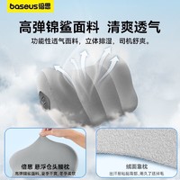 BASEUS 倍思 汽车头枕 车用头枕腰靠护颈枕