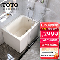 TOTO 东陶 浴缸T968独立家用成人小户型进口双裙边加深(08-A) 1米 深泡浴缸