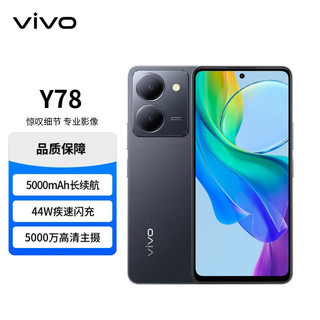 vivo Y78 8GB+128GB 皓夜黑 120Hz原色适眼屏 天玑7020 5000万超清主摄