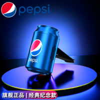 pepsi 百事 车载香薰空调出风口香薰香水夹固体车用高档简单汽车香水香膏