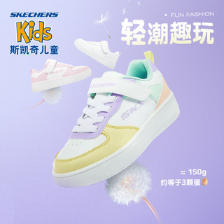 Skechers斯凯奇童鞋女童板鞋秋冬款儿童小白鞋中大男童休闲运动鞋