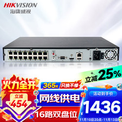 HIKVISION 海康威视 DS-7816N-K2/16P 网络硬盘录像机 16路 黑色