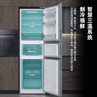 抖音超值购：KONKA 康佳 220升三门小型冰箱 风冷家用节能冰箱租房推荐低音超薄