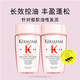 KÉRASTASE 卡诗 Genesis系列 赋源芯丝沁透洗发水 80ml*2