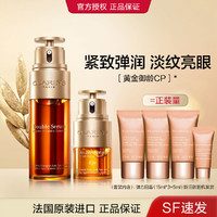 CLARINS 娇韵诗 双萃精华液双萃眼部滋润眼霜护肤套装