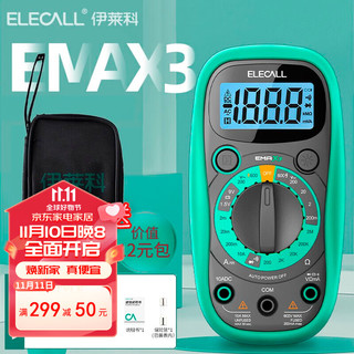 ELECALL 伊莱科 万用表 家用手持高精度防烧电工多功能数显智能小型便携迷万能表