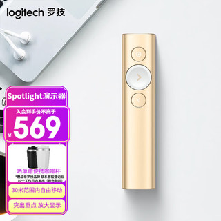 logitech 罗技 Spotlight无线蓝牙演示器 会议教学笔 投影遥控翻页笔 PPT演讲神器 金色