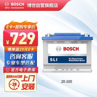 BOSCH 博世 汽车电瓶蓄电池免维护20-100 12V上门安装