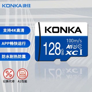 KONKA 康佳 128GB（MicroSD）存储卡U3 C10 A1 V30 高速手机内存卡读速100MB/s