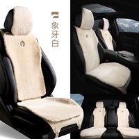 NILE 尼罗河 保暖座垫适用于奔驰宝马奥迪路虎等市场99%车型 摩卡棕