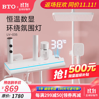 BTO 板陶 日本品牌氛围灯恒温淋浴花洒套装枪灰色智能数显增
