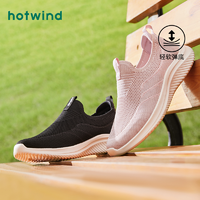 抖音超值购：hotwind 热风 2023年春季新款女士时尚休闲鞋H23W3102