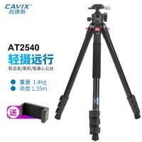 CAVIX 凯唯斯 T2540无中轴碳纤维三脚架含低重心云台佳能尼康微单相机卡扣式扣反折单反便携