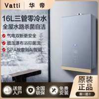 VATTI 华帝 i12201-16 燃气热水器 16升 天然气