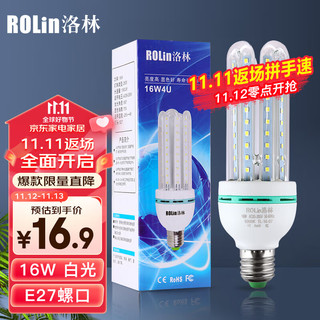 移动端、京东百亿补贴：洛林 ROlin）led灯泡节能灯泡 大功率e27螺口大瓦数光源 U型16W白光