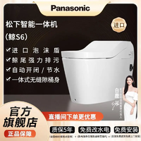 Panasonic 松下 智能马桶自动纯日本进口CH1601WSCN 鲸S6 泡沫洁净