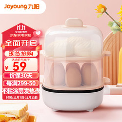 Joyoung 九阳 煮蛋器多功能智能早餐蒸煎一体煮蛋器一次 可蒸14个蛋 SK03B-GS110(双)