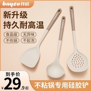 移动端、京东百亿补贴：bayco 拜格 硅胶套装食品级家用耐高温炒锅煎锅炒菜铲汤勺漏勺不粘锅专用 锅铲+汤勺+漏勺