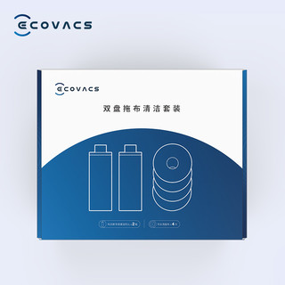 ECOVACS 科沃斯 X1系列/T10 turbo季度配件包