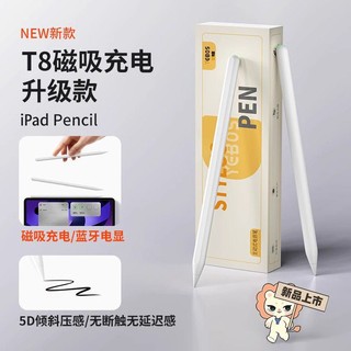 YEBOS 益博思 ipad电容笔air5手写笔apple pencil平替pro倾斜压感触屏笔
