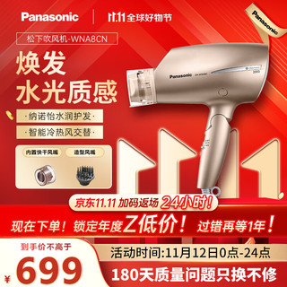 Panasonic 松下 电吹风机大功率高速大风力速干折叠便携纳诺怡吹发护发送老婆女友家用电吹风筒EH-WNA8C