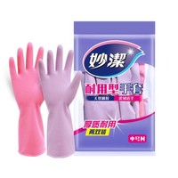 妙潔 耐用型橡胶手套 M 2双 粉红+紫色