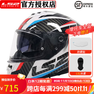 LS2 摩托车头盔男女3C全盔四季机车赛车电动车安全帽跑盔冬季 FF800