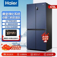 Haier 海尔 冰箱478升超薄十字门四门双变频家用电冰箱 BCD-478WGHTD5DB9