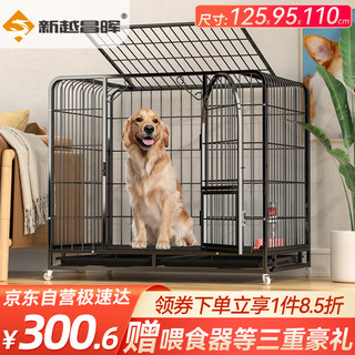 新越昌晖 狗笼 狗笼子大型犬中型犬小型犬带厕所加粗狗窝家用宠物笼子围栏