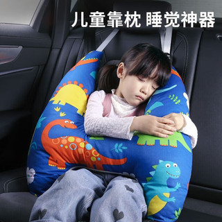 象大侠 儿童汽车安全带防勒脖宝宝抱枕靠枕枕头车用睡觉神器 蓝色恐龙