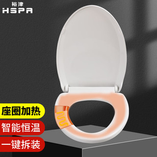 HSPA 裕津 加热马桶盖智能恒温V型加厚通用电热马桶圈厕所马桶配件JK-012