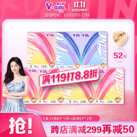 V-GIRL 未可 V3超薄小浮芯日夜组合卫生巾7包52片