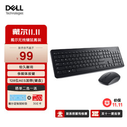 DELL 戴尔 KM3322W无线键鼠套装 全尺寸长续航台式机笔记本电脑一体机游戏办公通用键盘鼠标