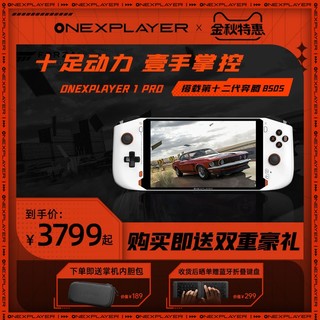 One XPlayer 壹号本OneXPlayer mini游戏掌机Steam网游7英寸3A单机端游PC游戏掌机11代酷睿i7-1195G7处理器电玩