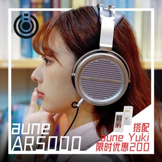 【世听界】aune奥莱尔AR5000琉璃耳机头戴式HIFI发烧立体声监听