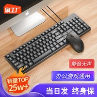 WEIKESI 唯科思 键盘鼠标套装电脑台式笔记本静音办公打字专用USB有线机械键盘