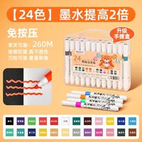 88VIP：Touchcolor 丙烯马克笔 24色