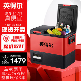 indelB 英得尔 车载冰箱45L双温双控双开门车家两用12V24V220V