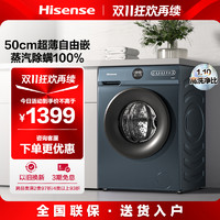 Hisense 海信 10公斤全自动滚筒洗衣机家用大容量洗脱DJ12F